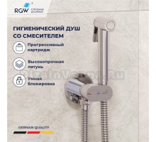 Гигиенический душ RGW Shower Panels SP-213 со смесителем, С ВНУТРЕННЕЙ ЧАСТЬЮ, хром