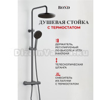 Душевая стойка BOND Circle B12-8277 с термостатом, оружейная сталь