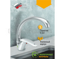 Смеситель для кухни Juguni Perseus 0402.710 хром