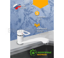 Смеситель для кухни Juguni Capella 0402.446 белый