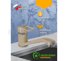 Смеситель для кухни Juguni Capella 0402.447 бежевый