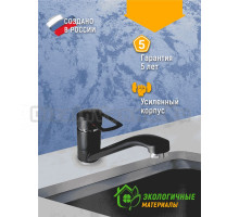 Смеситель для кухни Juguni Capella 0402.448 черный