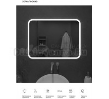 Зеркало SINTESI Jano 80 с подсветкой, с подогревом