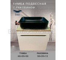 Тумба с раковиной SINTESI STL.W7018 белая, раковина SIN-LVB-APP-409BM матовая черная