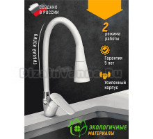 Смеситель для кухни Juguni Hydra 0402.147 белый, хром