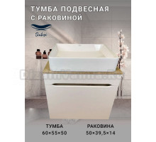 Тумба с раковиной SINTESI STL.W7018 белая, раковина SIN-LVB-APP-407 глянцевая белая