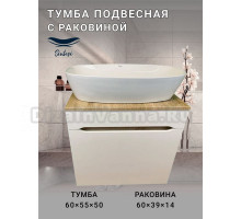 Тумба с раковиной SINTESI STL.W7018 белая, раковина SIN-LVB-APP-405 глянцевая белая