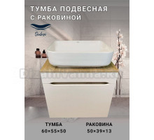 Тумба с раковиной SINTESI STL.W7018 белая, раковина SIN-LVB-APP-409WM матовая белая