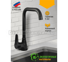 Смеситель для кухни Juguni Sagitta 0402.157 черный