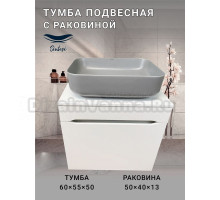 Тумба с раковиной SINTESI STL.W7013 матовая белая, раковина SIN-LVB-APP-409GM матовая серая