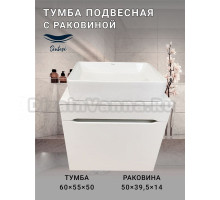 Тумба с раковиной SINTESI STL.W7013 матовая белая, раковина SIN-LVB-APP-407 глянцевая белая