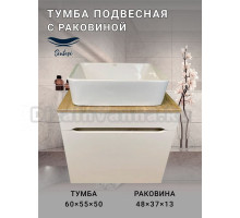 Тумба с раковиной SINTESI STL.W7018 матовая белая, раковина SIN-LVB-APP-401 глянцевая белая