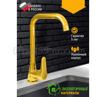 Смеситель для кухни Juguni Corona 0402.165 золотой