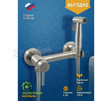 Гигиенический душ Juguni Parus 0402.177 хром