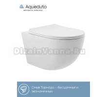 Унитаз подвесной Aqueduto Ovo Tornado OVOT2120 безободковый, с микролифтом, матовый белый
