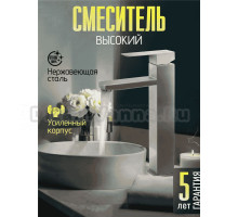 Смеситель для раковины Juguni 0411.013 сталь
