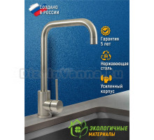 Смеситель для кухни Juguni Parus 0402.168 сатин