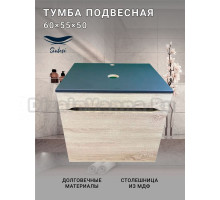 Тумба под раковину со столешницей SINTESI STL.W7017 дуб сонома