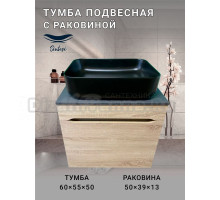 Тумба с раковиной SINTESI STL.W7017 дуб сонома, раковина SIN-LVB-APP-409BM матовая черная