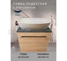 Тумба с раковиной SINTESI STL.W7017 дуб сонома, раковина SIN-LVB-APP-405 глянцевая белая