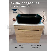 Тумба с раковиной SINTESI STL.W7015 дуб сонома, раковина SIN-LVB-APP-409BM матовая черная