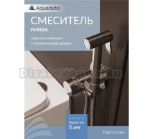 Гигиенический душ Aqueduto Pureza PUR0200 хром