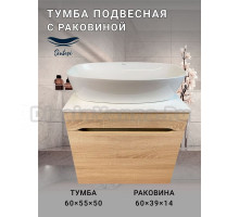 Тумба с раковиной SINTESI STL.W7015 дуб сонома, раковина SIN-LVB-APP-405 глянцевая белая