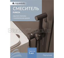 Гигиенический душ Aqueduto Pureza PUR0245 оружейная сталь