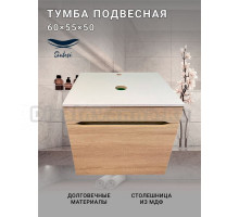 Тумба под раковину со столешницей SINTESI STL.W7008 дуб сонома