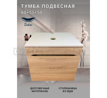 Тумба под раковину со столешницей SINTESI STL.W7009 дуб сонома