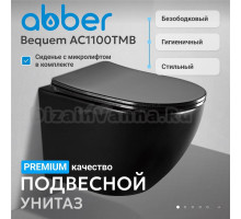 Унитаз подвесной Abber Bequem AC1100TMB безободковый, с микролифтом, матовый черный