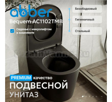 Унитаз подвесной Abber Bequem AC1102TMB безободковый, с микролифтом, матовый черный