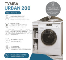 Шкаф над стиральной машиной Vigo Urban 20 1 дверка, белый со столешницей