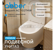Унитаз подвесной Abber Bequem AC1102TMW безободковый, с микролифтом, матовый белый