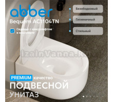 Унитаз подвесной Abber Bequem AC1104TN безободковый, с микролифтом, белый