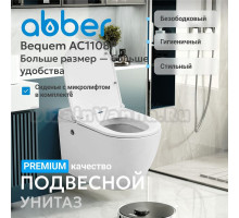 Унитаз подвесной Abber Bequem AC1108P безободковый, с микролифтом, белый