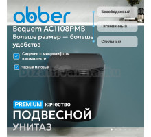 Унитаз подвесной Abber Bequem AC1108PMB безободковый, с микролифтом, матовый черный