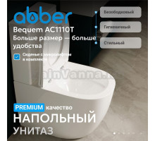 Унитаз-компакт напольный Abber Bequem AC1110T безободковый, с микролифтом, белый