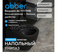 Унитаз приставной напольный Abber Bequem AC1111TMB безободковый, с микролифтом, матовый черный