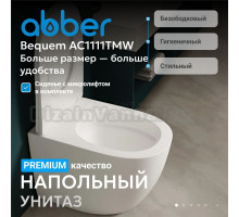 Унитаз приставной напольный Abber Bequem AC1111TMW безободковый, с микролифтом, матовый белый