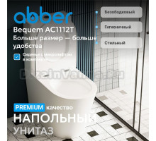 Унитаз-компакт напольный Abber Bequem AC1112T безободковый, с микролифтом, белый