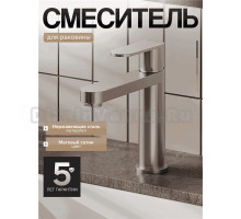 Смеситель для раковины Agger Sweet A2702122 сатин матовый