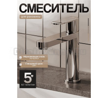 Смеситель для раковины Agger Sweet A2702100 хром глянцевый