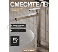 Смеситель для раковины Agger Sweet A2712122 сатин матовый