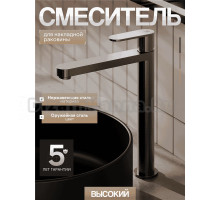 Смеситель для раковины Agger Sweet A2712155 оружейная сталь матовая