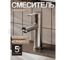 Смеситель для раковины Agger Easy A3102122 сатин матовый