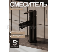 Смеситель для раковины Agger Easy A3102144 черный матовый