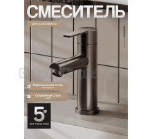 Смеситель для раковины Agger Easy A3102155 оружейная сталь матовая