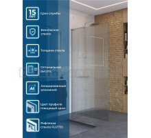 Душевая перегородка BelBagno Uno L-1-TB-100-FL-Cr 100 см, профиль хром, стекло рифленое