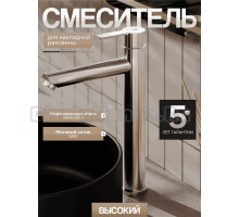 Смеситель для раковины Agger Easy A3112122 сатин матовый